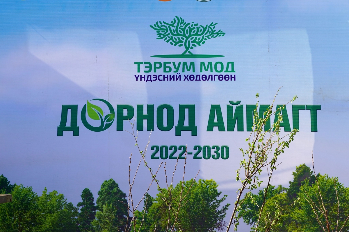 “Тэрбум мод-Дорнод 2023” хаврын тарьц суулгацын үзэсгэлэн худалдаа болж байна