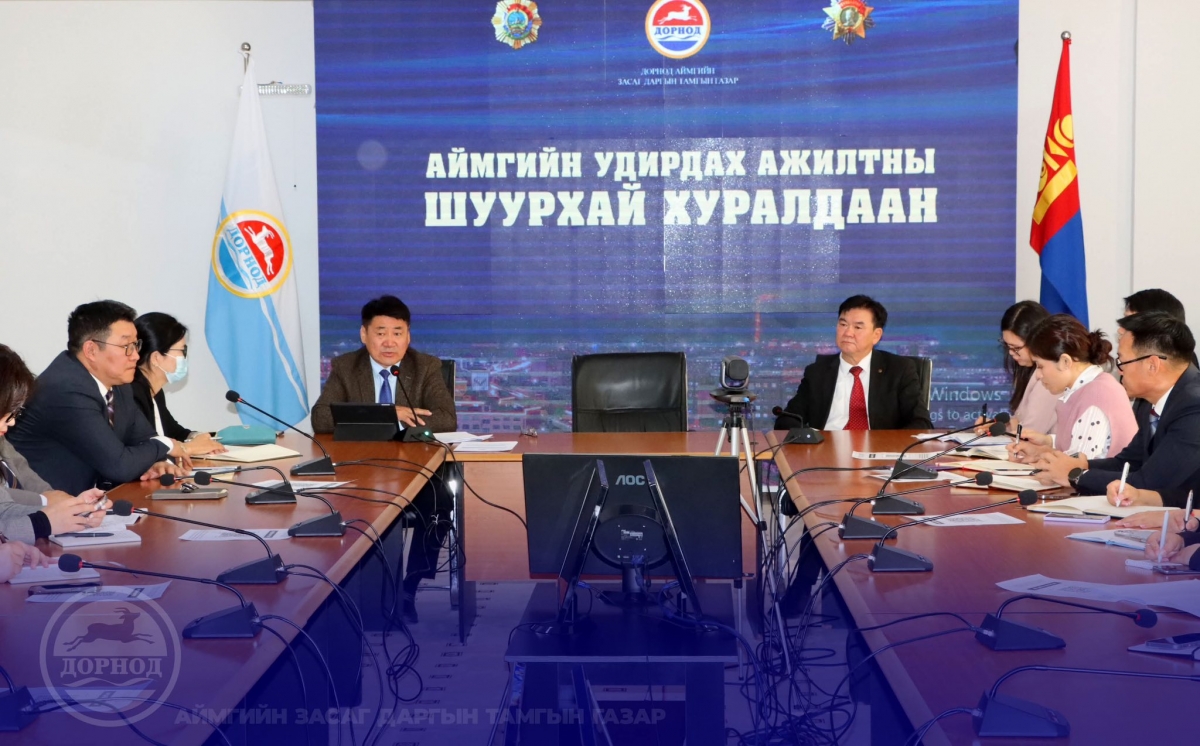 УДИРДАХ АЖИЛТНЫ ШУУРХАЙ ХУРАЛДААН БОЛЛОО