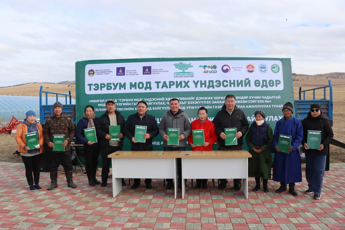 БАЯН-УУЛ СУМАНД 70ГА МОД ҮРЖҮҮЛГИЙН ГАЗРЫН НЭЭЛТ БОЛЖ, 57 ОЙН НӨХӨРЛӨЛ, ИРГЭНТЭЙ ХАМТРАН АЖИЛЛАХ САНАМЖ БИЧГИЙГ БАЙГУУЛЛАА