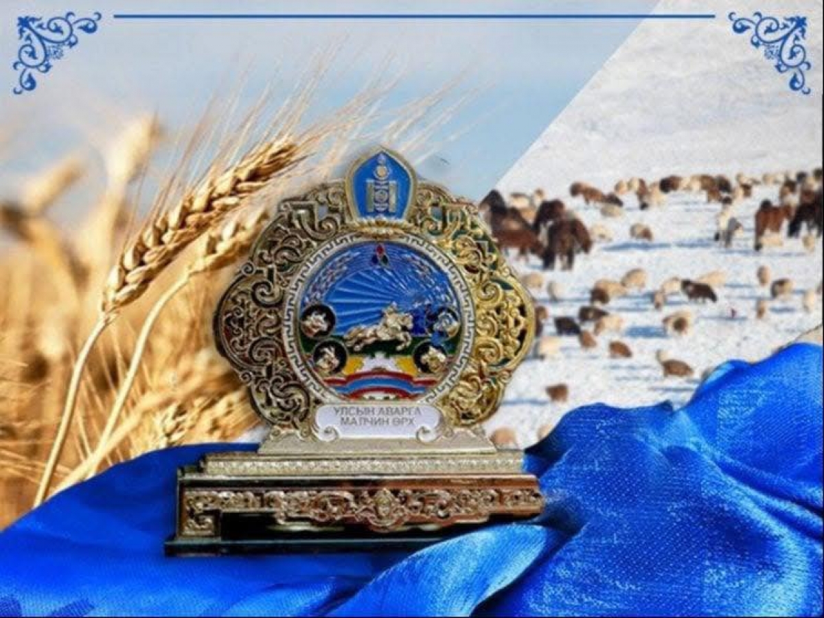 УЛСЫН АВАРГА, ХОШОЙ АВАРГА МАЛЧИД, ТАРИАЛАНЧ НАР ТОДОРЛОО